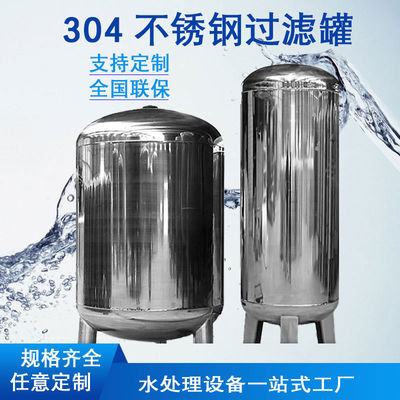Pièces de rechange de traitement de l'eau de médias de Mulit, réservoir de filtre d'acier inoxydable