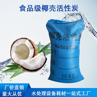 consommables de traitement de l'eau 1000mg/g, coquille de noix de charbon actif de noix de coco