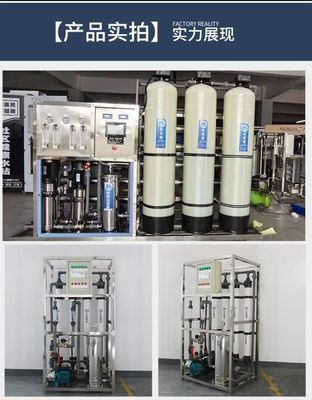 Système de traitement de l'eau d'ultra-filtration de la nourriture 40TPD