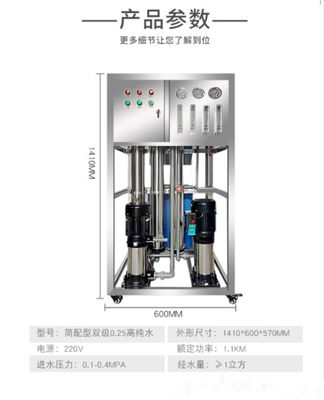 Équipement 100m3/H de traitement de l'eau d'osmose d'inversion de bâti de dérapage