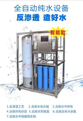 Équipement industriel SS316L de traitement de l'eau de RO d'OEM 190000GPD