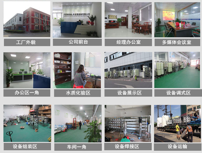 Chine Wuxi Fenigal Science &amp; Technology Co., Ltd.
